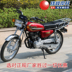 New street xe Everest xe máy CG vua 125cc cân bằng trục nam của nam giới nhiên liệu xe máy xe hoàn chỉnh có thể được trên thẻ mortorcycles