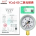 Máy đo áp suất van giải nén Hongqi hiệu chuẩn oxy hydro argon axetylen Viện đo lường carbon dioxide với báo cáo xác minh Y60 Thiết bị & phụ kiện đa chức năng