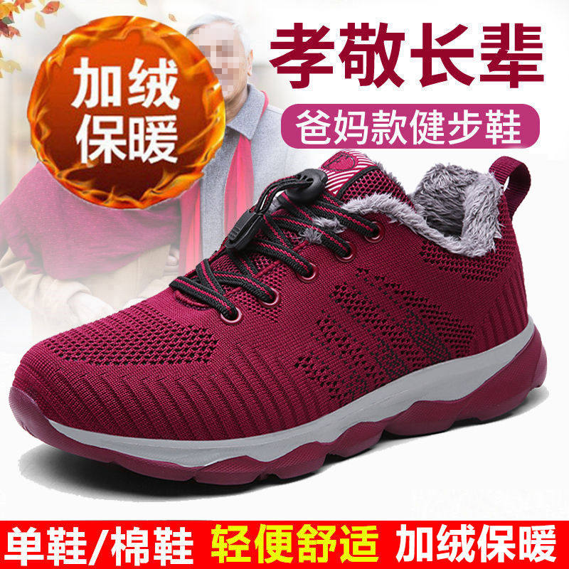 Old Beijing cloth shoes Women's spring new style elderly walking shoes, anti-slip soft-soled mother sports shoes, lightweight for middle-aged and elderly people Application Scenario