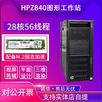 Новый оригинальный HP/HP Z840/Z440 Двойной трансляционное рендеринг моделирование моделирования