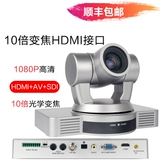 Оригинальное движение evi-d70p видеоконференция камера USB/SDI/HDMI Set Set HD Camera