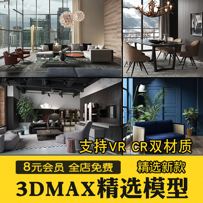 03092021精品3d模型 国外3dmax室内模型家装家具vr cr渲染文件...-1