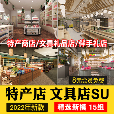 0492民宿风情街农产品特产店玩具礼品饰品杂货店文创生活...-1