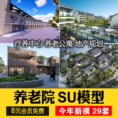 0522现代社区养老院建筑福利院疗养中心老年住宅公寓草图...-1