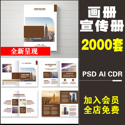 0115公司企业创意画册宣传册封面产品AI设计源文件PSD分层ps...-1