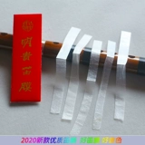 2021 New Flute Film Junior Professional Performance Model Flute Film