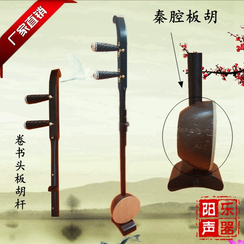 Фабрика прямых продаж бутик Ebony Roll Book руководители Qinqiang Board Hu Gift Box+аксессуары Ebony Qin Capity Poard husse Instrument