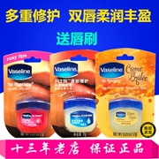 Vaseline Repair Lip Balm Rose Bud Caramel Pudding Kem dưỡng ẩm cho môi gốc 7g - Son môi