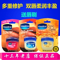 Vaseline Repair Lip Balm Rose Bud Caramel Pudding Kem dưỡng ẩm cho môi gốc 7g - Son môi merzy m2