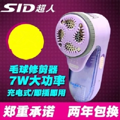 SID/Superman Mao Ball Sprunter SR2857 - настоящий продукт