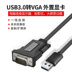 Keith khiên USB để VGA Adapter Microsoft máy tính xách tay 4pro bề mặt kết nối với một màn hình máy chiếu - USB Aaccessories sạc type c USB Aaccessories