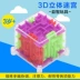 Phổ biến 3D Stereo Cube Mê cung bóng quà tặng lớn Bé học sớm Trí thông minh trẻ em Hạt nuôi dạy con trai