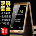TKEXUN Tianke Tin tức G10 + lật cũ điện thoại di động dài chờ khuếch đại công suất điện thoại di động cũ điện thoại di động chính hãng Điện thoại di động
