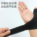 Ngón tay guards khớp gân vỏ bọc cố định bảo vệ thumb găng tay bóng rổ cổ tay bong gân cổ tay cổ tay nam giới và phụ nữ đồ bảo hộ phong trào băng quấn đầu gối cầu lông Dụng cụ thể thao