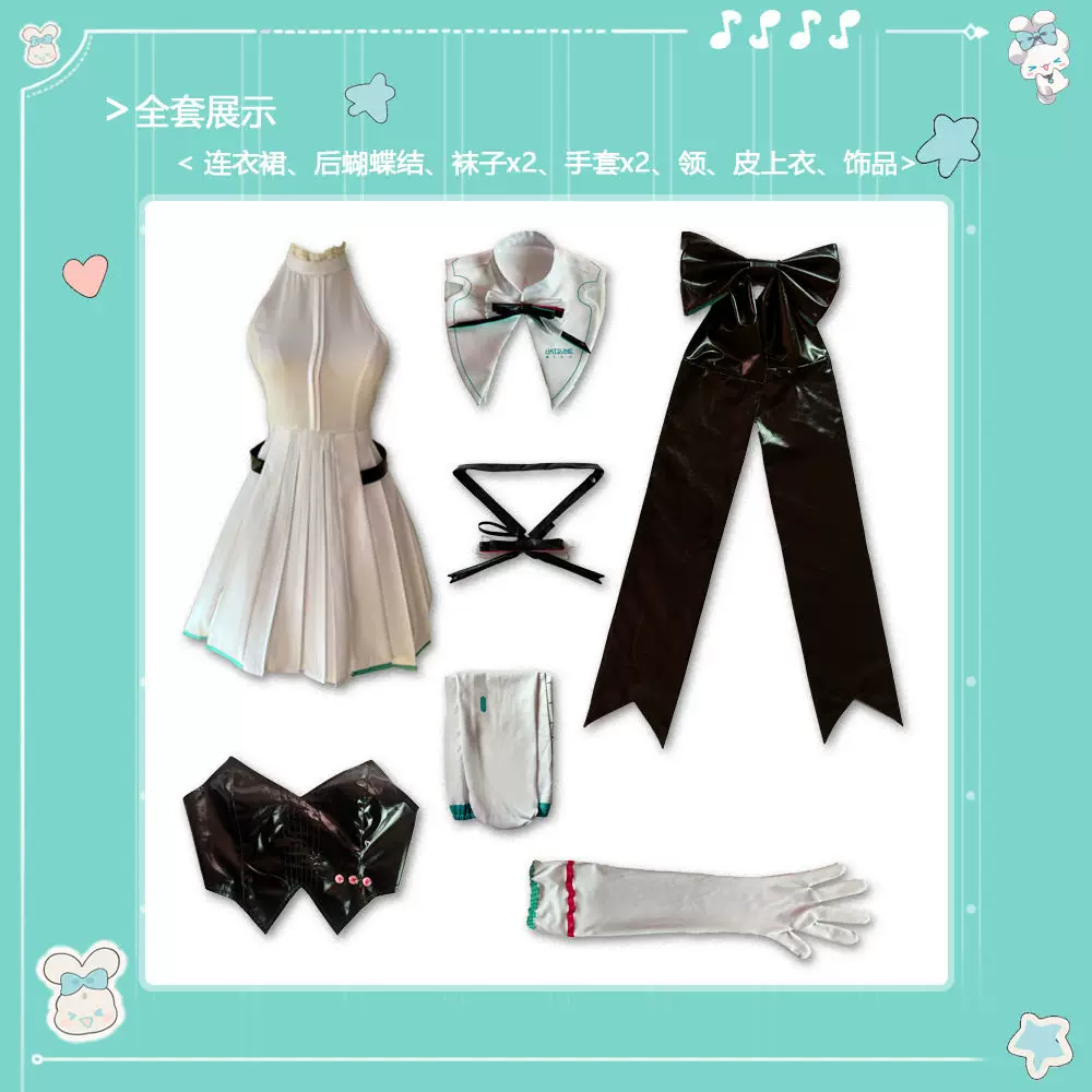 Vocaloid, dress, cosplay, (Physicals)