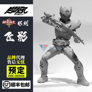 【予定】異次元重工 鎧武者型彫金 フライングシャドウアーマー 1/12 可動フィギュアモデル