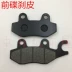 大 DY150-200-2 X 天 錾 阳 DY200 Phanh đĩa trước và sau phanh bộ thắng đĩa trước xe sirius Pad phanh