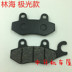 Bay Eagle Chiến đấu Linhai Aurora Ba thế hệ Gust Trận BWS Disc Brake Pads tay thắng xe máy Pad phanh