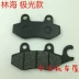 Bay Eagle Chiến đấu Linhai Aurora Ba thế hệ Gust Trận BWS Disc Brake Pads Pad phanh