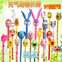 ПВХ детские эластичные игрушки длинные стержни животные бейсбольные бейсбол Freana Free Show La La La La -La -Styling Ball Cartoon Cartoon плюс 1