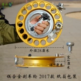 Qingyun Bird QRSL Magnesium Lochin.