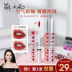 Mạnh Mưa lớn 珂拉 Qi Colorkey Air Lip Glaze B702 Mirror Velvet Mist Face Matte Nhỏ Miệng đỏ Nữ bảng màu son bbia 