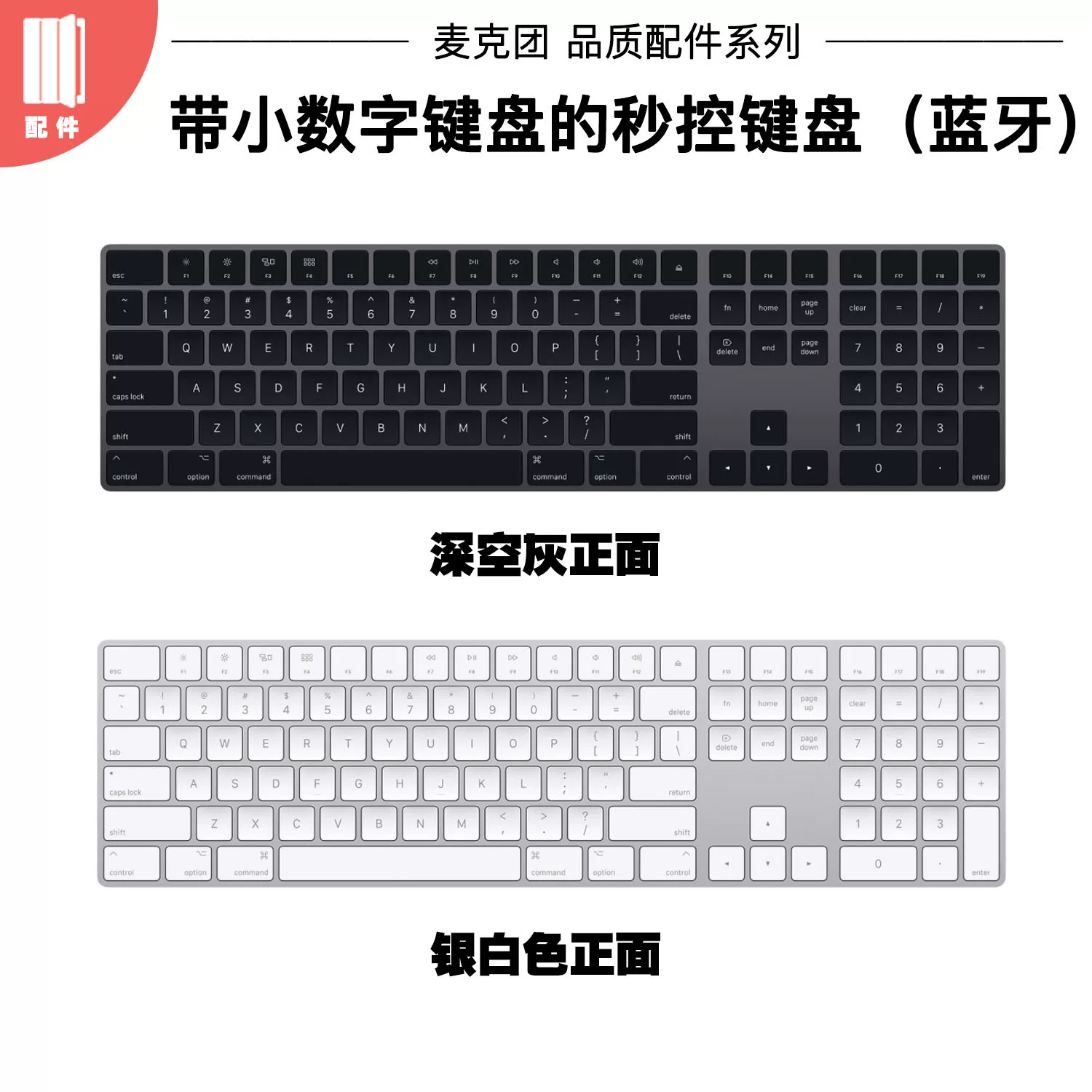 Apple/Apple's new Magic Keyboard wireless Bluetooth keyboard digital small keyboard wonderful control keyboard