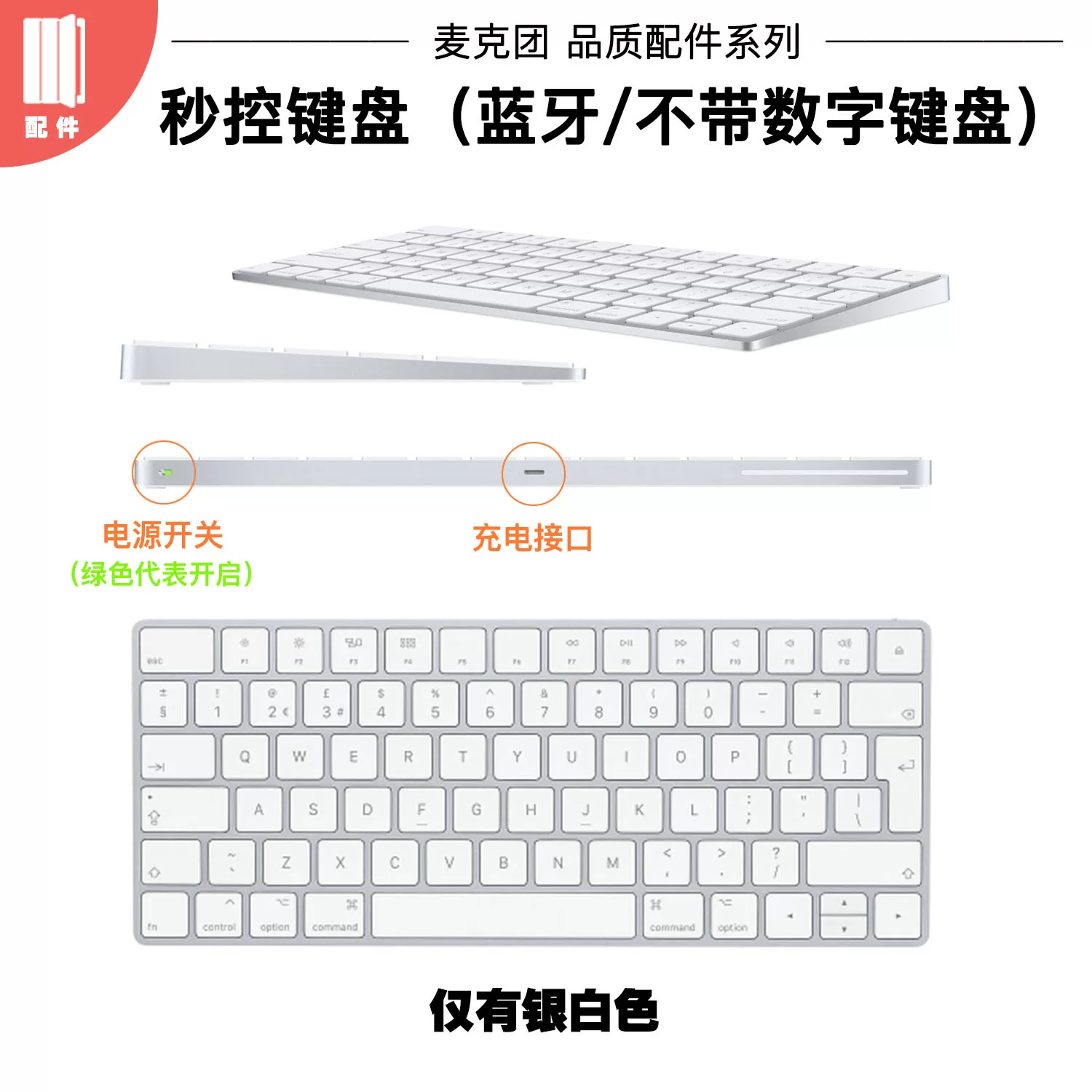 Apple/Apple's new Magic Keyboard wireless Bluetooth keyboard digital small keyboard wonderful control keyboard