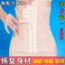 Mùa hè phần mỏng vành đai thắt lưng bụng eo mỏng giảm béo eo giảm bụng corset ladies corset tráng đồ lót Đai giảm béo