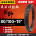 Magician off-road rùa back lốp 120 90-16 80 100-19 road off-road lốp kép sử dụng xa sao - Lốp xe máy lốp xe máy michelin Lốp xe máy