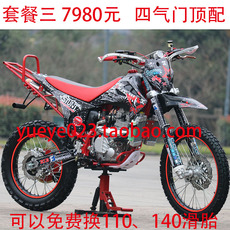 Мотоцикл cqr250cc трюк версии мотопробег четырех-клапанный