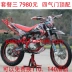 2019 phiên bản đóng thế CQR250CC xe máy off-road nâng cấp khung giảm xóc PWD - mortorcycles