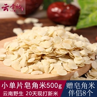 Юньнановый сахар без маленького сапонинового риса 500 г клейковых семян снежного лотоса Легко пузырьть маленькие стручки.