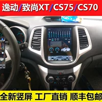 Changan Yizhizhi XT CX70 CS75 Android lõi tứ điều hướng màn hình 32G điều khiển bằng giọng nói Bluetooth - GPS Navigator và các bộ phận bộ định vị ô tô