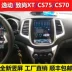 Changan Yizhizhi XT CX70 CS75 Android lõi tứ điều hướng màn hình 32G điều khiển bằng giọng nói Bluetooth - GPS Navigator và các bộ phận GPS Navigator và các bộ phận