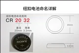 Sony CR2032 Электронная батарея 2016 2025 3V Батарея Батарея Компьютер Материнская плата