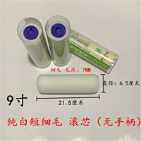 9 -INCH PURE WHITE ROWER OLLLER CORE (без ручки)