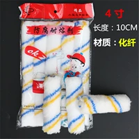 4 -INCH Fiber Fiber Almb Roller Core
