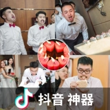 Дуйин женат, чтобы взять веселый и забавный рот, забавный рот, открытый рот, рот, рот, взорвать свечу, чтобы прочитать пароль