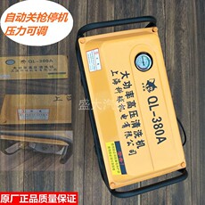 Автомойка 波斯猫ql380a家用汽车清洗机增压泵220v洗车器上海熊猫高压洗车机 Branch ball