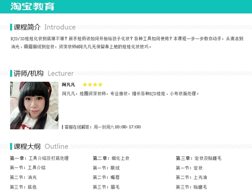 BJD Doll Makeup Turnipory-SD Baby Online Makeup Video Course Makeup Makeup Makeup Help Process Process Makeup Process