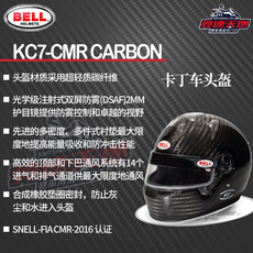 Кепка bell 儿童头盔卡丁车房车碳纤维头盔 kc7-cmr carbon 青少年头盔