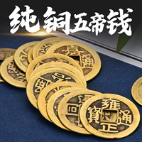 Niuju Shan Pure Copper Пять Императоров Циан Шесть Императоров Циан Десен Император Медные монеты подражали династии Цин.