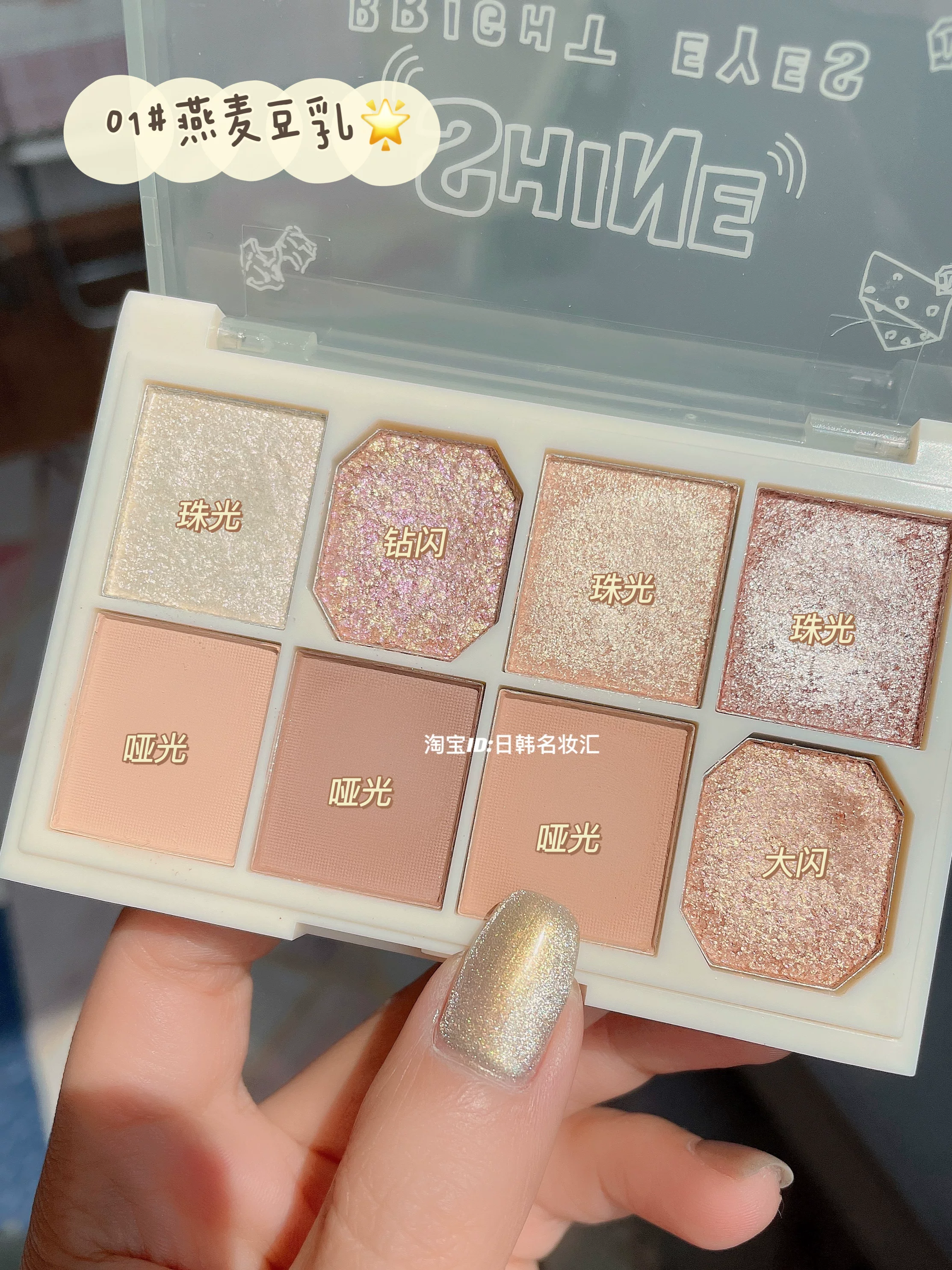 Pure atmosphere milk drunk makeup! Xixi новая палетка из восьми цветов теней для век, жемчужный матовый, бриллиантовый блеск