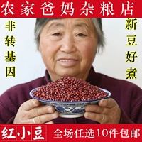 23 Новая красная xiaodou Новая ферма ферма, производимая красная Xiaodou, с не -красными ячменями большие красные бобы и разные зерна 250 г 250g