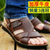 Dép da của nam giới Hàn Quốc phiên bản của non-slip đáy mềm 2018 mùa hè thường giày bãi biển mặc dép trung niên và dép nam Sandal