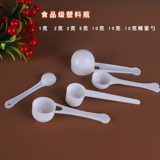 Пластиковая мерная ложка, сухое молоко, упаковка, 1G, 3G, 5G, 10G