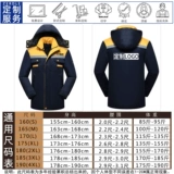 Съемный пуховик для работы подходит для мужчин и женщин, куртка, штаны, увеличенная толщина, делается под заказ