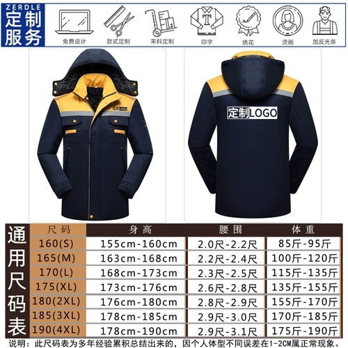 Съемный пуховик для работы подходит для мужчин и женщин, куртка, штаны, увеличенная толщина, делается под заказ