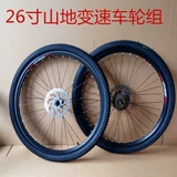 Горный велосипед, колесо, металлический универсальный концентратор с дисковыми тормозами, 26 дюймов, алюминиевый сплав